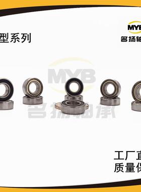 深沟球轴承SF698ZZ可选微型碳钢轴承8*19*6mm静音马达微型小轴承