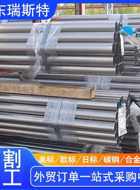 din6T29 st37无缝碳钢管 A106c S45.8/3steel pipe美标钢1管