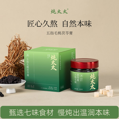 古方五指毛桃茯苓祛清养湿茶饮膏