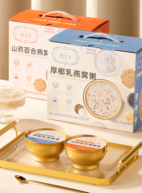 炖太太燕窝粥即食速食代餐山药百合厚椰乳营养送礼盒官方正品孕妇