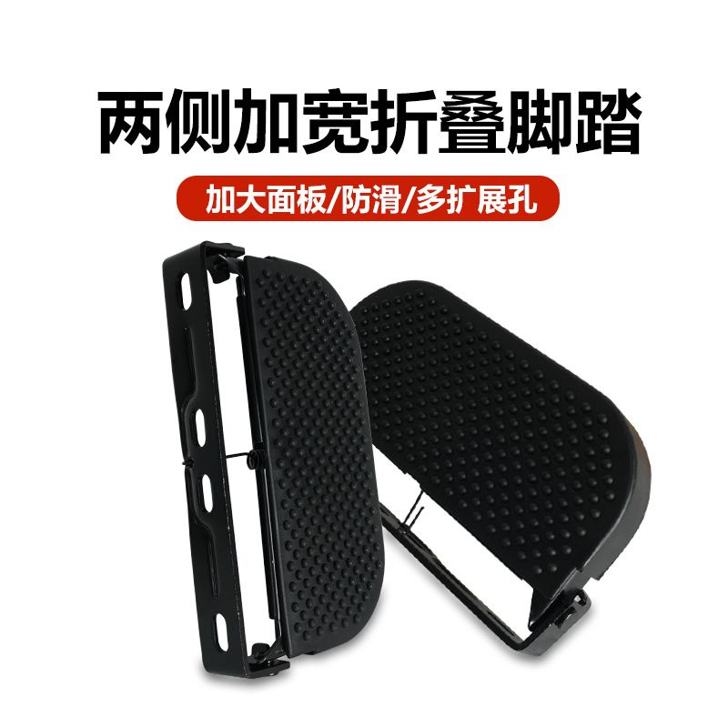 适用台铃苍穹电动车两侧加宽前脚踏护杠折叠后座大踏板脚踏机车
