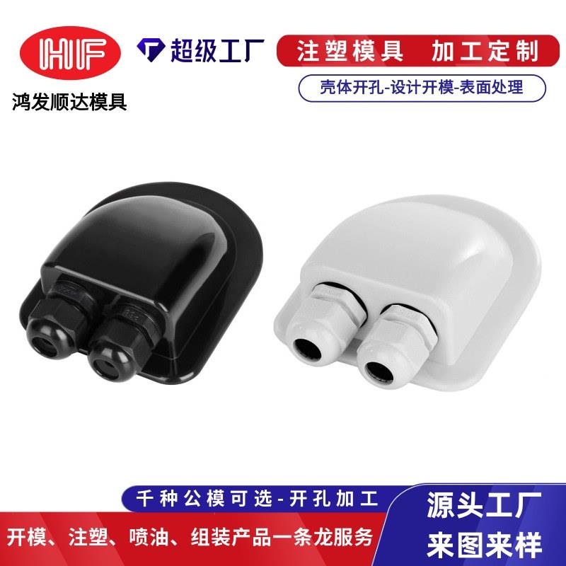 适配跨境太阳能板光伏ABS塑料支架外壳白色IP68 弧形房车防水接线