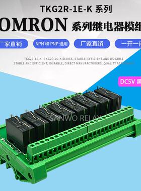 适配  8路 继电器模组24V G5RL1E 16A TKG2R1EK 继电器