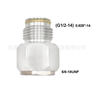 14螺纹接头 适配跨境供应一次性二氧化碳CO2气瓶5 18UNF转G1