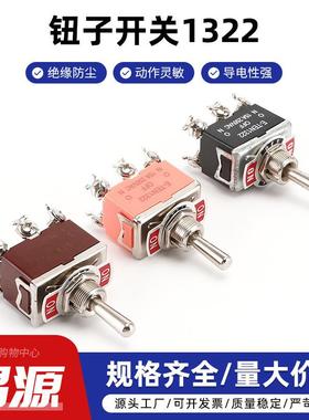 适配E-TEN1322/1321汽车改装钮子开关 黑色6脚3档摇头摇臂摇杆开