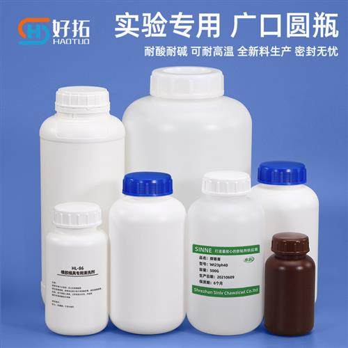 适配密封广口塑料试剂瓶hdpe大口圆瓶耐酸碱500/1000ml毫升取样瓶,包装,塑料瓶,淘宝优惠券,粉丝福利购,淘宝优惠卷