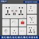 适配国际通用型146型暗装 开关插座双五孔13A十孔墙壁电源家用面板