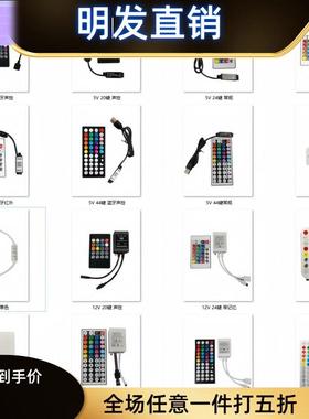 适配led灯带rgb控制器RF24键蓝牙APP宝莲灯USB44键触摸调光手扫音