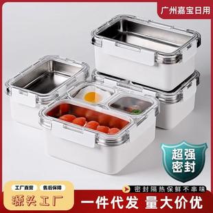 适配水果便当盒304不锈钢保鲜盒冰箱收纳密封盒PC上班族2025新款