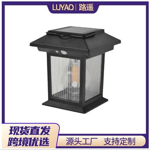 适配太阳能家用太阳户外庭院灯壁灯充电花园插可充电灯花感应LED