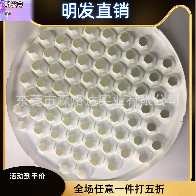 适配LED灯条反光纸  热压LED扩散片 吸塑成型反光杯 手电筒反光杯,家装灯饰光源,工矿灯具,淘宝优惠券,粉丝福利购,淘宝优惠卷