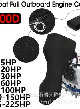 适配跨境热卖 船舷机保护罩 船罩 雨罩 Full Outboard Motor Cove