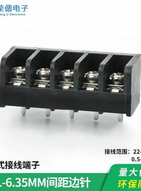 适配栅栏式PCB接线端子HB611间距6.35mm HB635黑边脚靠背黑色电源