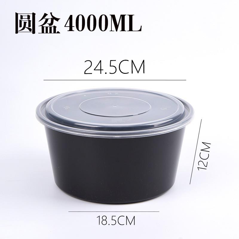适配4000ML圆一次性餐盒PP塑料黑色快餐外卖干锅水煮冒菜打包