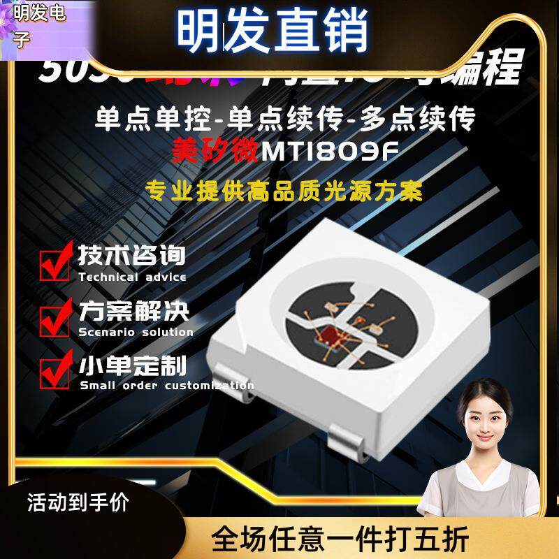 适配SMD5050幻彩灯珠内置IC可编程RGBW灯带小夜灯氛围灯LED发光二