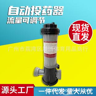 适配厂家供应泳池投药器 泳池水处理清洁用品 自动投药器 投药泵C