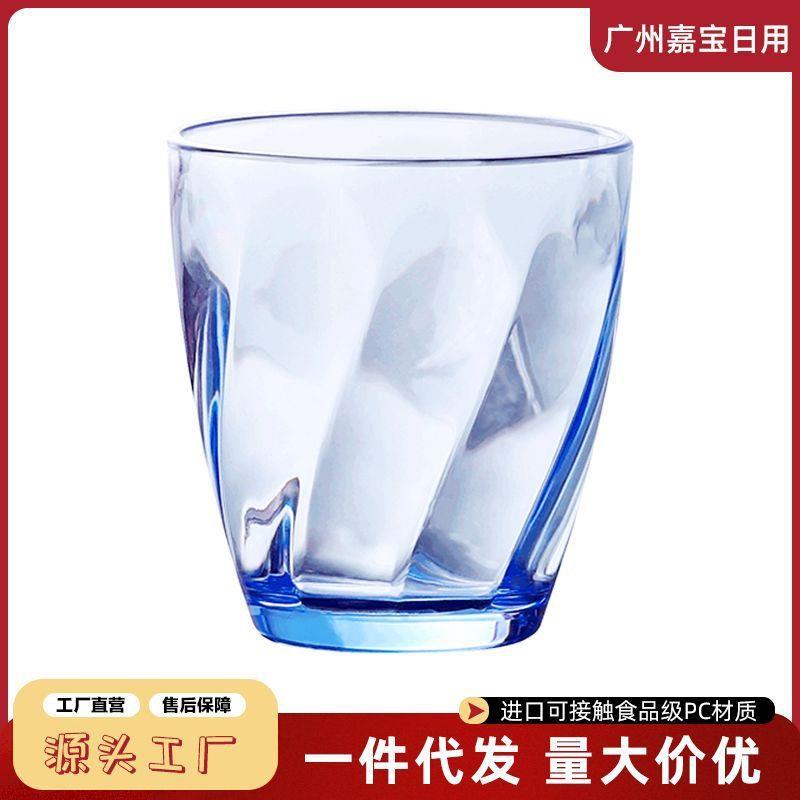 适配亚克力杯子酒吧专用仿水晶玻璃果汁冷饮鸡尾酒威士忌烈酒杯洋