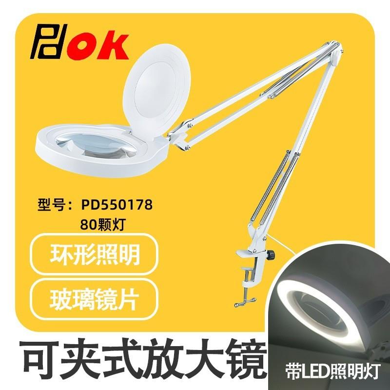 适配夹式放大镜PD550178 电路板主板电子维修专用带LED灯手机芯片