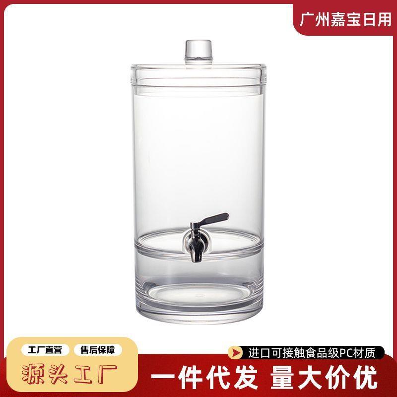 适配饮料桶塑料大容量果汁壶PC防摔水果花茶可乐柠檬水桶冷水壶带