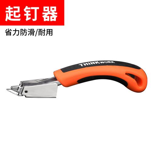 适配手持式包胶塑柄起钉器木工专用多用途门型U型拔钉器打钉枪取