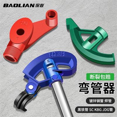 适配弯管器手动弯管神器铜铁管镀锌钢管KBG/JDG20电工线管折管器