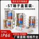 适配ST防水接线盒带端子拔插式 端子室外ABS塑料过线盒电缆分