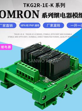 适配4路 继电器模组 24V 单片机 PLC控制输出板 TKG2R1EK424 继电
