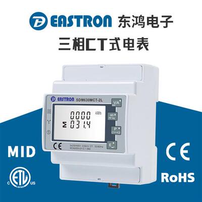 适配东鸿SDM630MCT-2L三相多功能电表 两路计量 RJ12式互感器接入