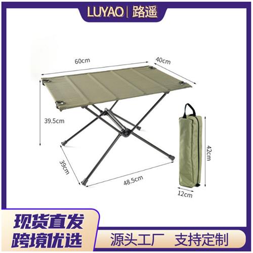 适配铝合金折叠桌椅凳子烧烤野外露营野餐户外便携桌子超轻便折叠