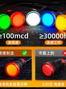 适配指示灯 AD1622D/S LED信号灯22DS 220v 12v24v36v380v电源指