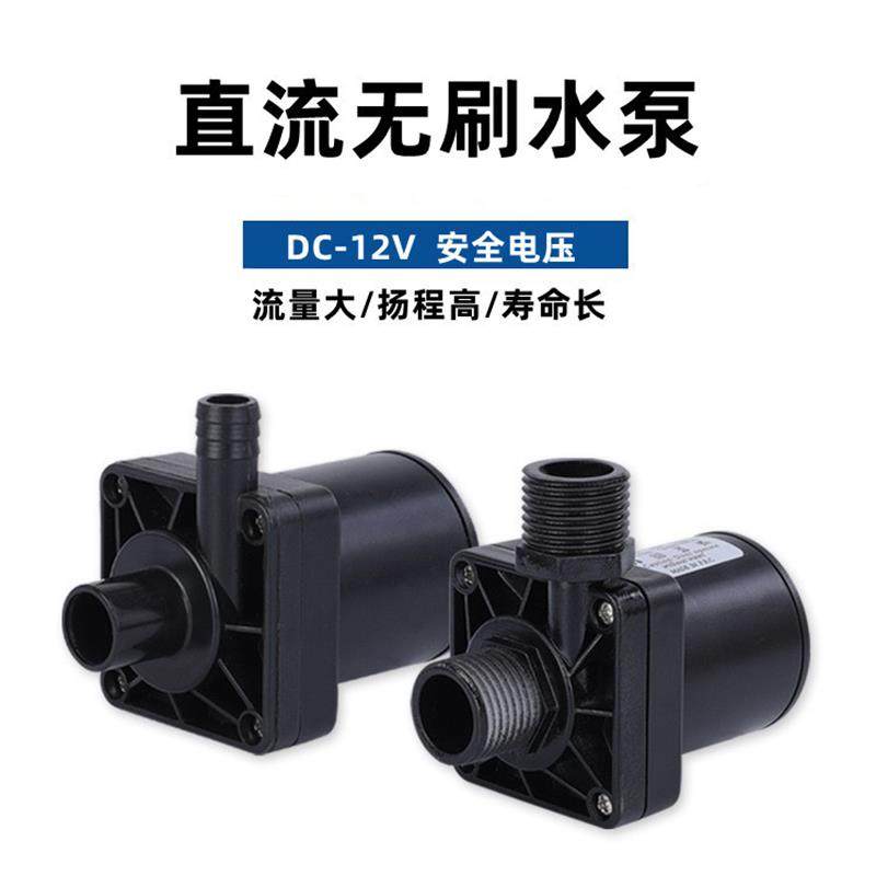 适配热销12V无刷直流潜水泵 洗澡机增压智能马桶头疗仪迷你小型潜,五金/工具,水泵,淘宝优惠券,粉丝福利购,淘宝优惠卷