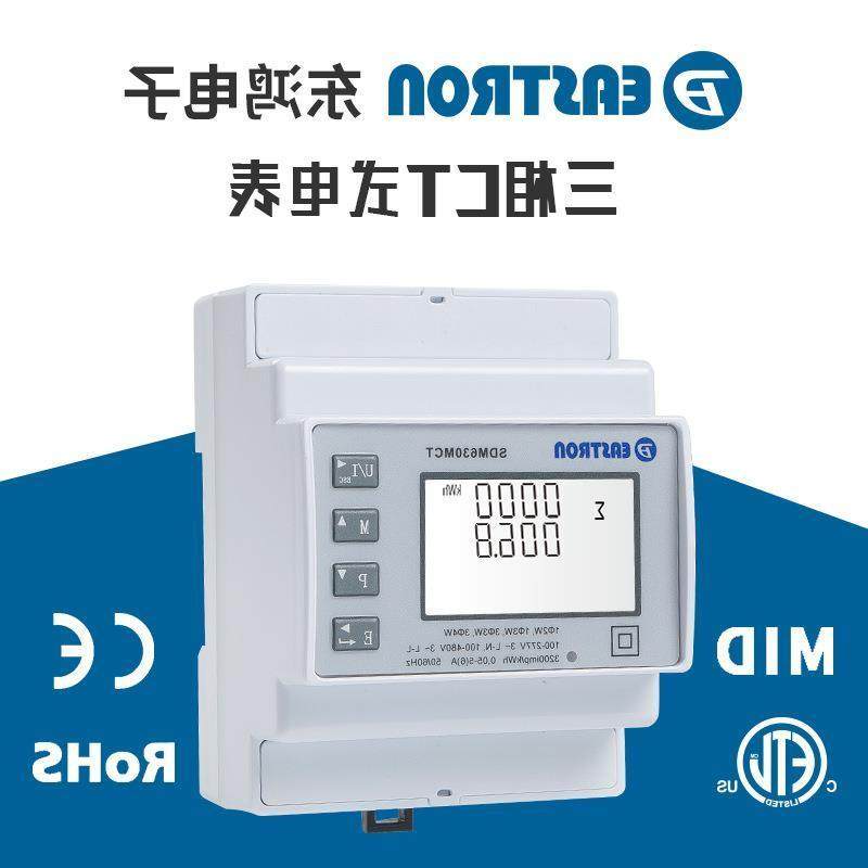 适配SDM630MCTETL 三相多功能智能电表 ETL认证 双向计量防逆