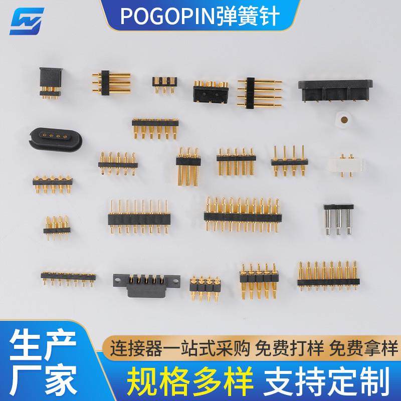 适配5pin单排带插脚-SMT式 通讯连接器探针 弹簧顶针pogo pin导电