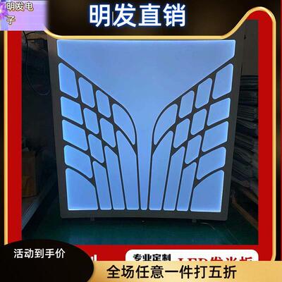 适配九宫格LED发光板非标制做激光打点汽车顶灯展柜灯箱亚克力导