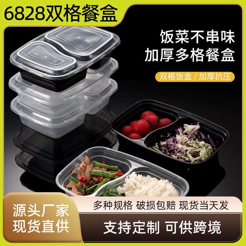 适配一次性长方形分格餐盒食品级两格打包盒地摊pp塑料透明保温分