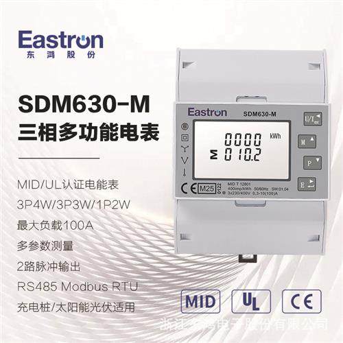 适配东鸿SDM630-M 三相智能电表 欧标MID认证 38400 Modbus通讯,五金/工具,电表,淘宝优惠券,粉丝福利购,淘宝优惠卷