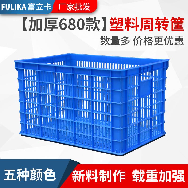 适配680筐长方形加厚塑料周转筐果蔬服装大号运输胶框厂家