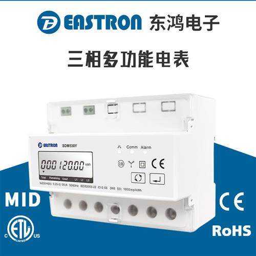 适配东鸿SDM530Y三相多功能预付费表 欧标MID认证 内置继电器远程,五金/工具,其它仪表仪器,淘宝优惠券,粉丝福利购,淘宝优惠卷