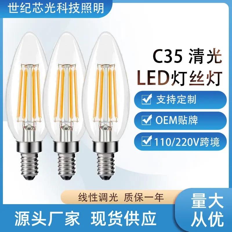 适配C35灯泡尖泡复古LED灯泡e12e14螺口110V蜡烛灯光源可调光