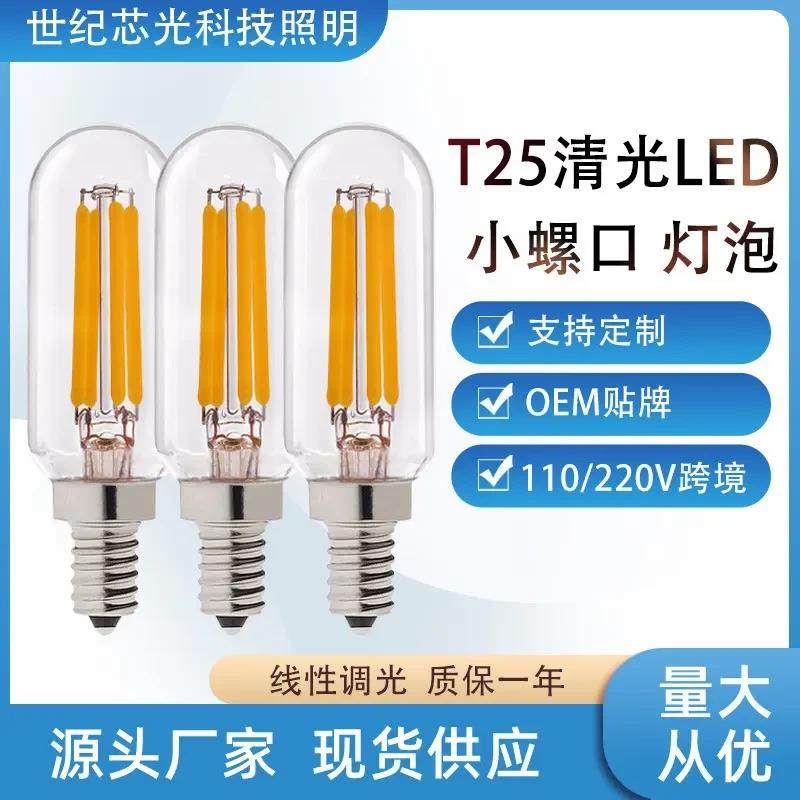 适配T8复古灯泡LED灯泡T25管泡清光2700K暖白调光4W冰箱灯亚马逊1,家装灯饰光源,LED球泡灯,淘宝优惠券,粉丝福利购,淘宝优惠卷