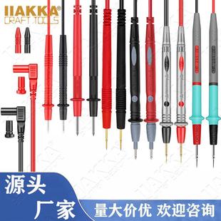 特尖特细镀金铜针细尖头数字万用表笔表棒20A 适配通用型万用表笔
