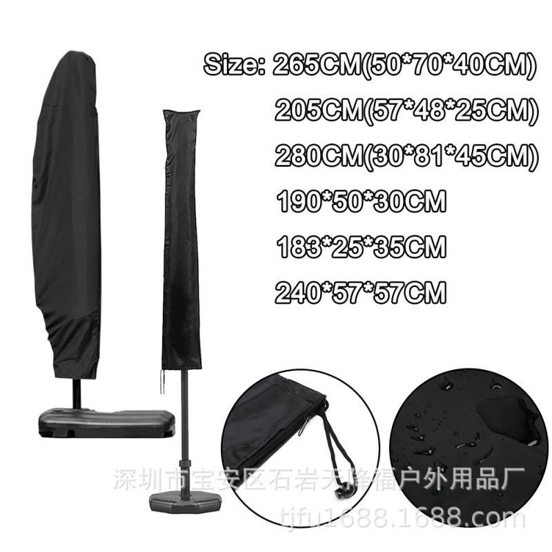 适配跨境 户外遮阳伞防尘罩 香蕉型雨伞罩 Parasol Cover 黑 210D