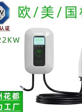 适配充电桩7KW欧标美标ev charger type2 交流22kw380V新能源汽车