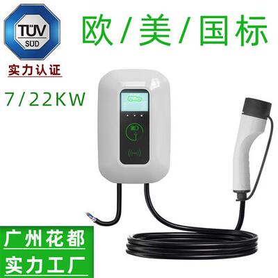 适配充电桩7KW欧标美标ev charger type2 交流22kw380V新能源汽车