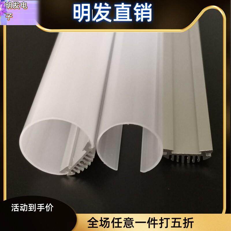 适配厂家直销LED灯具外壳PC灯罩 T8大发光面灯管led三一体三防灯,家装灯饰光源,工矿灯具,淘宝优惠券,粉丝福利购,淘宝优惠卷