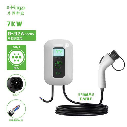适配壁挂式充电器 国标新能源充电桩32A 电动汽车家用7KW充电桩