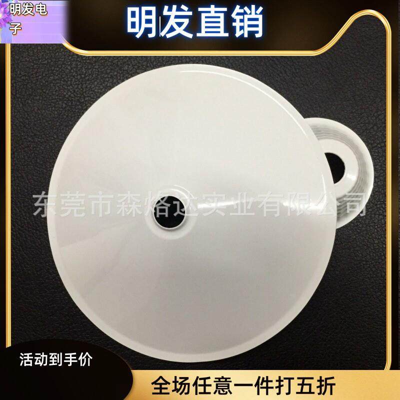 适配供应LED灯罩白色PC反光杯投光灯反光罩工矿灯扩散片成型,家装灯饰光源,工矿灯具,淘宝优惠券,粉丝福利购,淘宝优惠卷