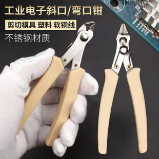 23剪钳水口钳塑胶钳斜口钳子电子钳剪线钳3G模型钳剪刀125 适配SP