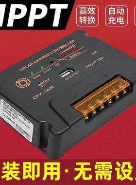 适配MPPT太阳能控制器Solar Charge Controller 12V/24V自适应CPY
