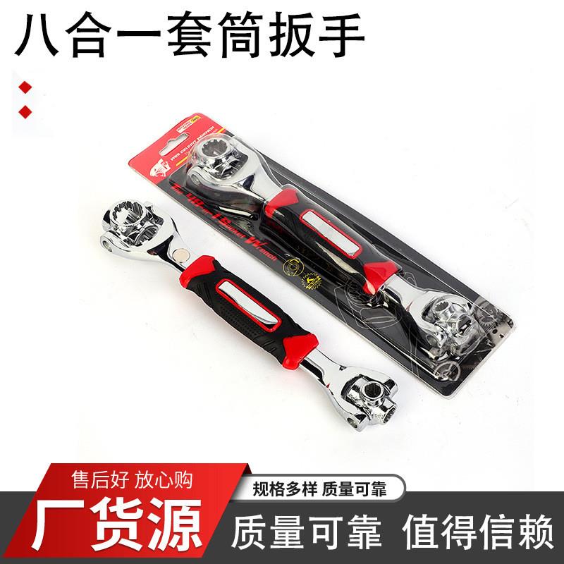 适配八合一扳手多功能扳手48合一套筒扳手52合一双头旋转狗头